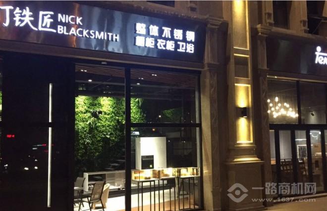 打铁匠橱柜加盟