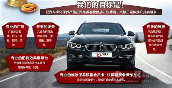 车动力汽车养护