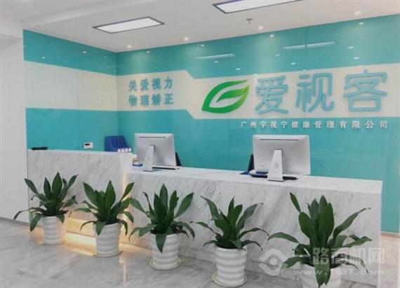 爱视客视力矫正