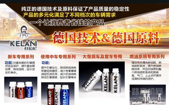 科拉尼汽车养护