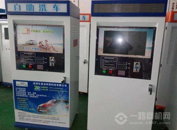 捷洁高自助洗车机