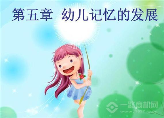 七田式右脑学习记忆王