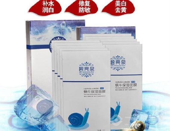 碧亮泉面膜