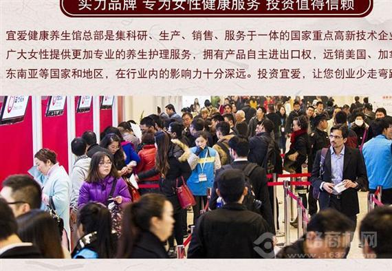 宜爱健康养生馆