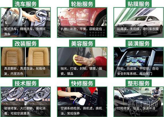 艾美亚汽车服务管家