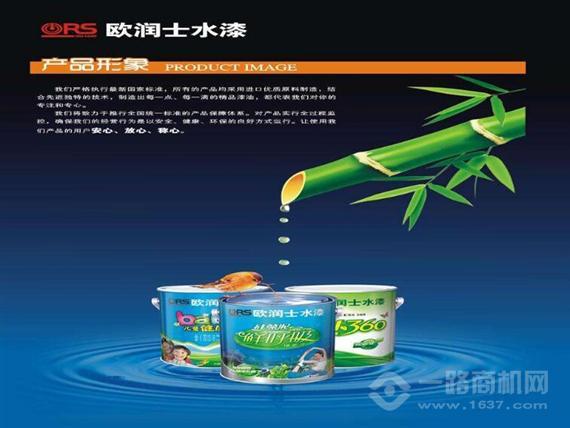 欧润士水漆