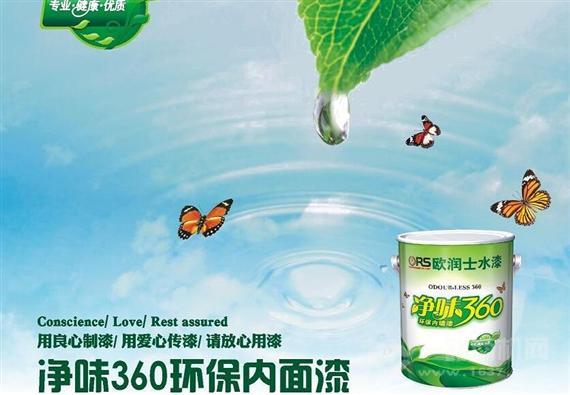 欧润士水漆