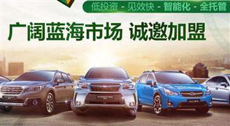 艾美亞汽車服務管家