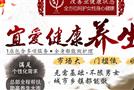 宜爱健康养生馆