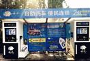云洗自助洗车