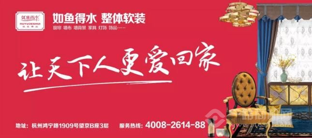 如鱼得水窗帘加盟