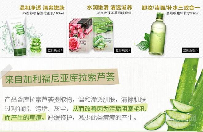 自然共和国芦荟胶加盟