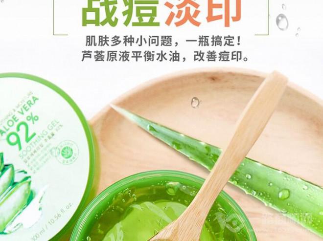 自然共和国芦荟胶