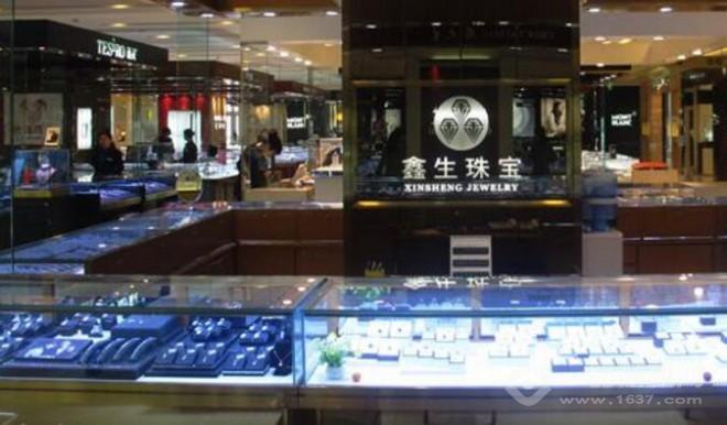 鑫生珠宝 鑫生珠宝