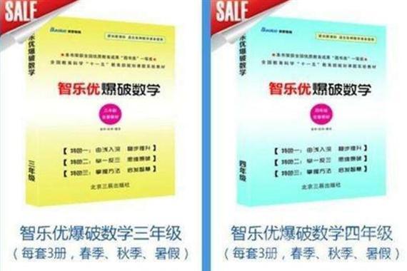 智乐优创新作文