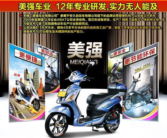 美强电动车