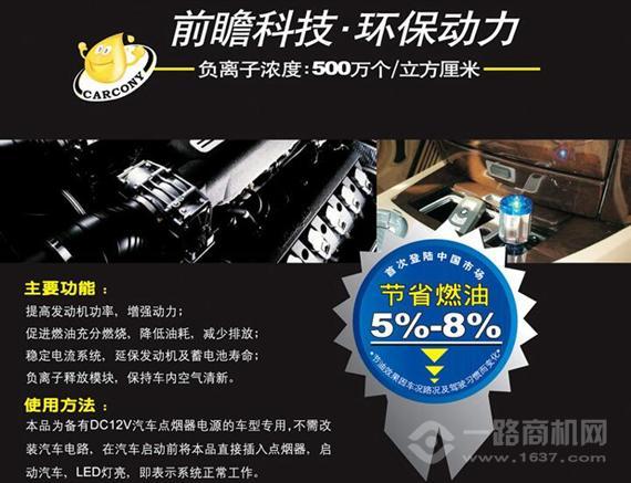 卡尔康尼节油器