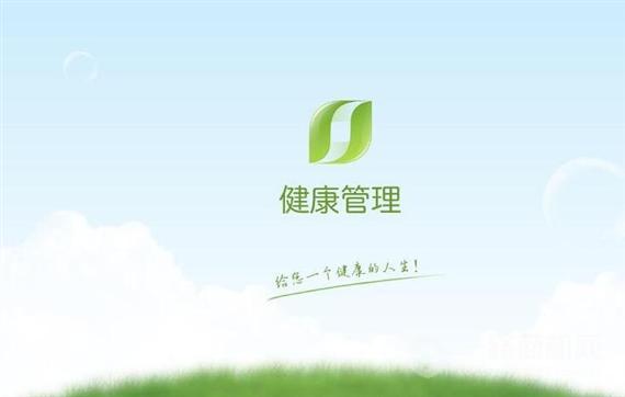 美伶缘健康管理