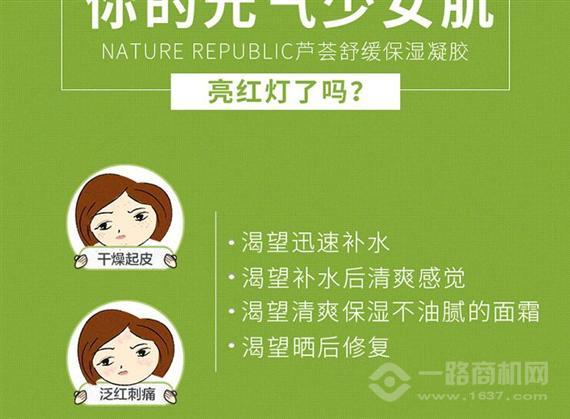 自然共和国芦荟胶