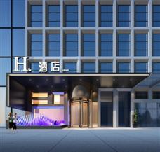 晗月H酒店