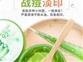 自然共和国芦荟胶