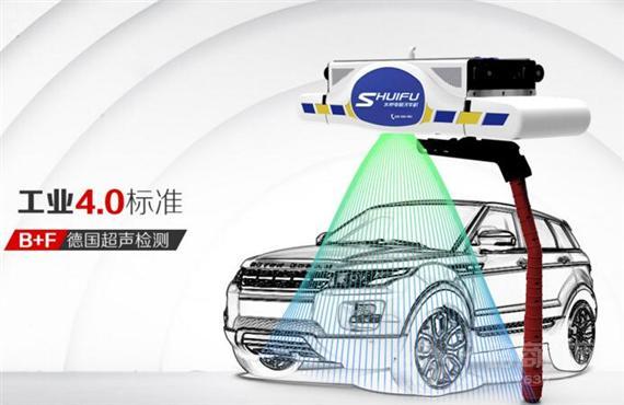 水斧电脑洗车机