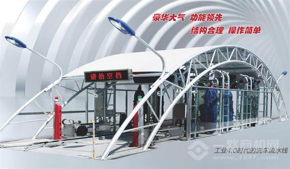 水斧电脑洗车机