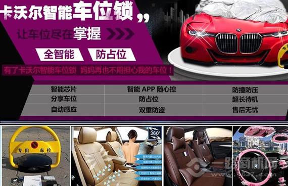 卡沃尔智能车衣