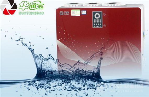 华通宝净水器