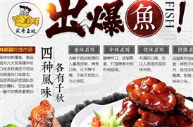 貝哥魚妹花甲酸菜魚