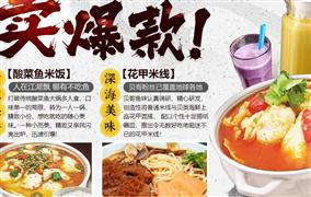 貝哥魚妹花甲酸菜魚