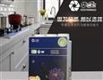 华通宝净水器