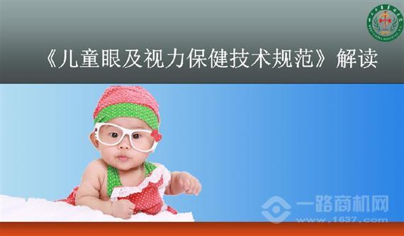 佳明康视视力保健