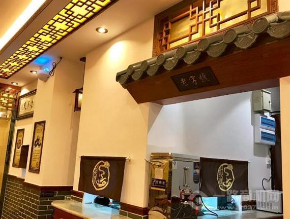 胡佬世家传统甜品店