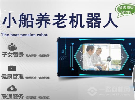 小船智能机器人