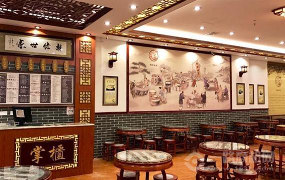 胡佬世家传统甜品店