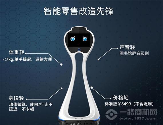 小船智能机器人