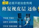 瞳视清视力提升