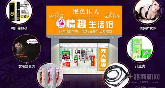 绝色佳人情趣生活馆 绝色佳人情趣生活馆