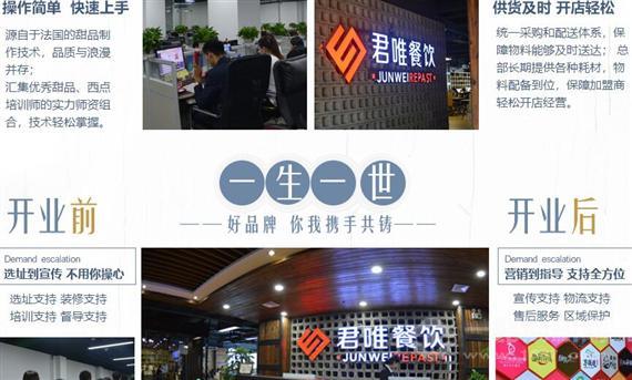 美慕星法式甜品