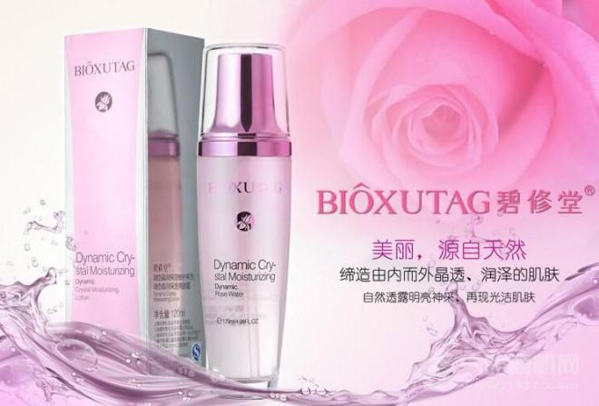 碧修堂化妆品 碧修堂化妆品