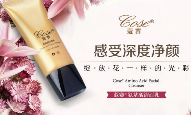 蔻赛护肤品加盟