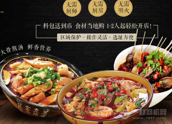 川滋麻串串香加盟