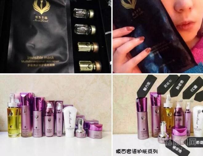 膜西密語化妝品