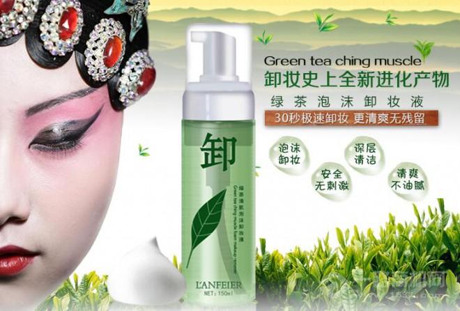 兰菲儿化妆品加盟