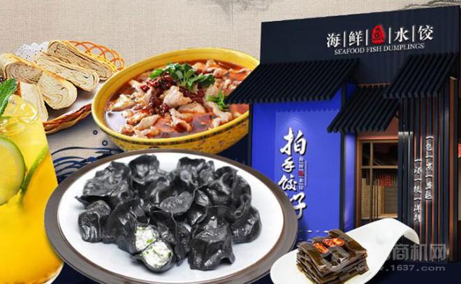 拍手餃好