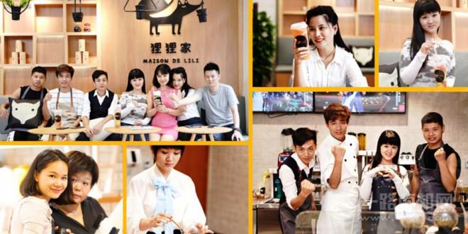 狸狸家新式茶饮烘焙 狸狸家新式茶饮烘焙