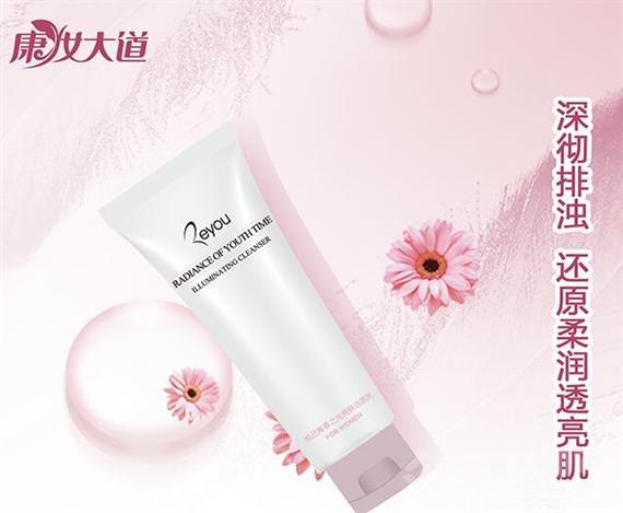 康妆大道化妆品