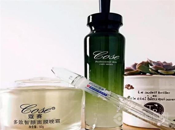 蔻赛护肤品