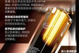 蔻赛护肤品